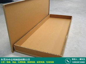 防水瓦楞纸箱加工厂 中宝纸制品 包装 快递 鞋厂 大型 防水